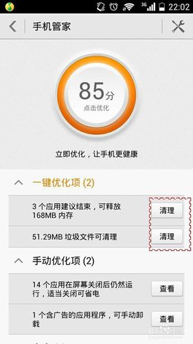 华为手机运行速度慢