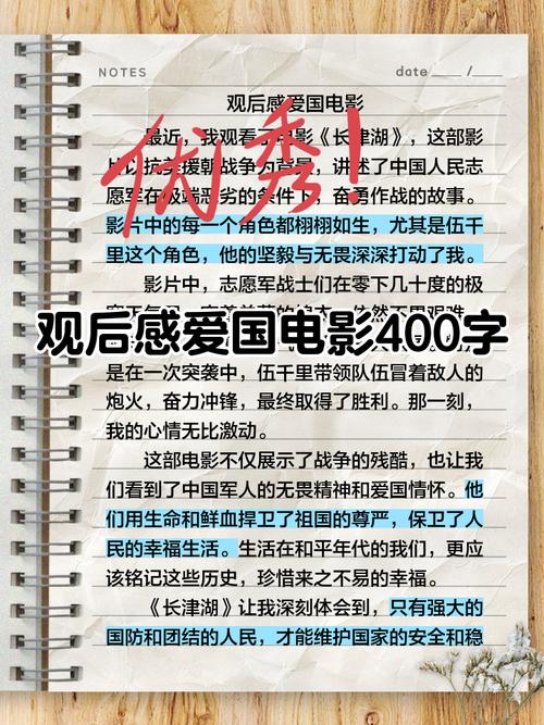 爱的利息电影观后感