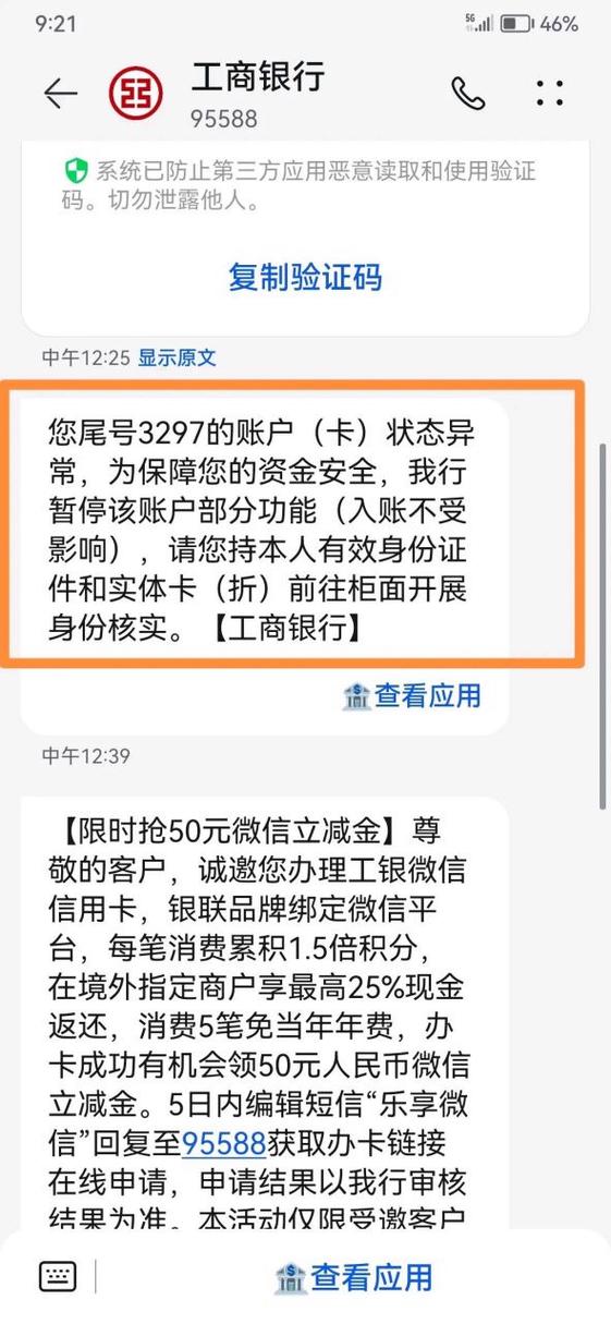 一类卡限额五万可以改吗