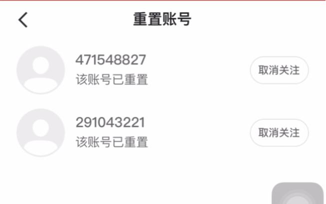 对方已重置是故意的吗