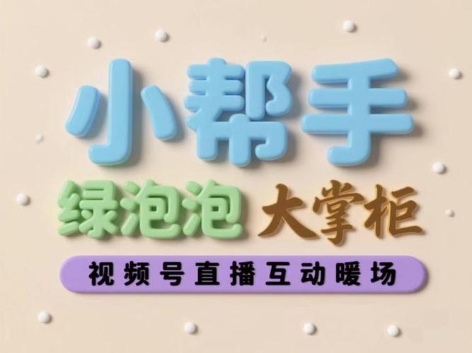绿泡泡平台是什么平台