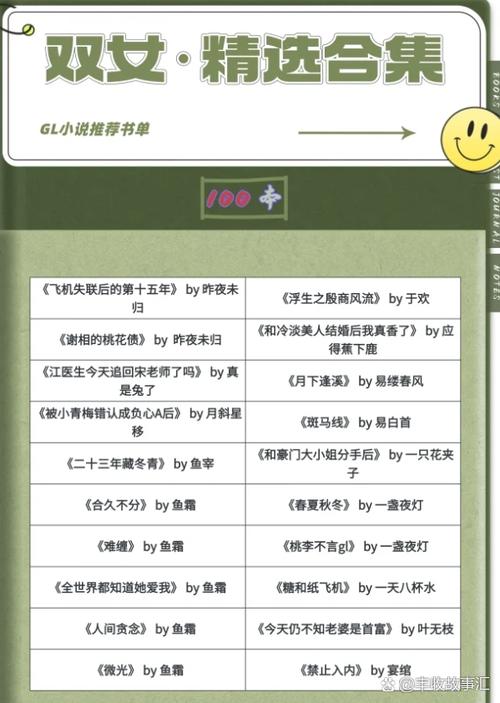 女主姓苏,男主姓陆的小说