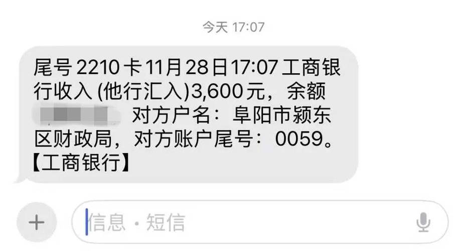 工商银行用短信验证码转账