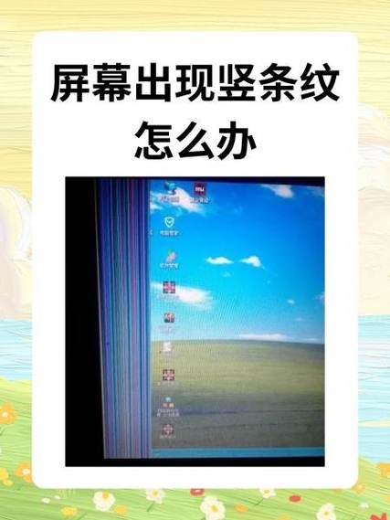 手机屏幕出现白色竖纹的解决方法