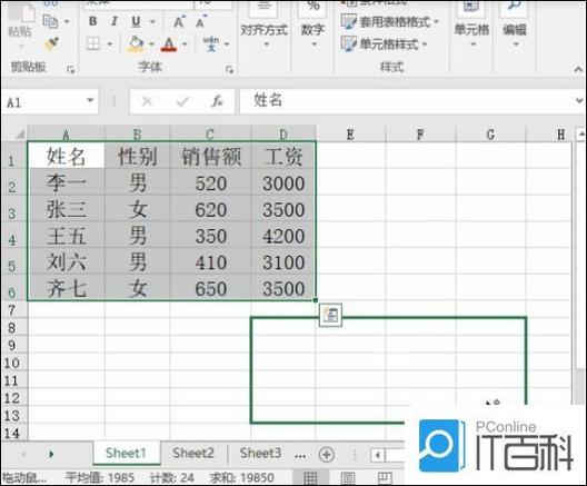 office粘贴保留原格式