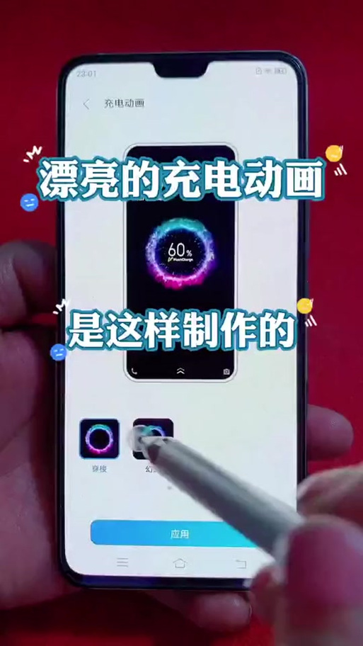 红米手机快速充电设置