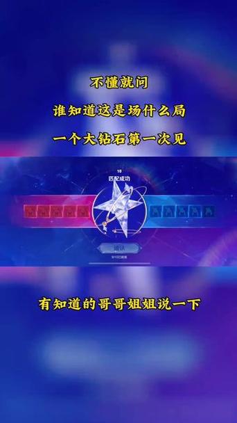 钻石1可以匹配什么段位