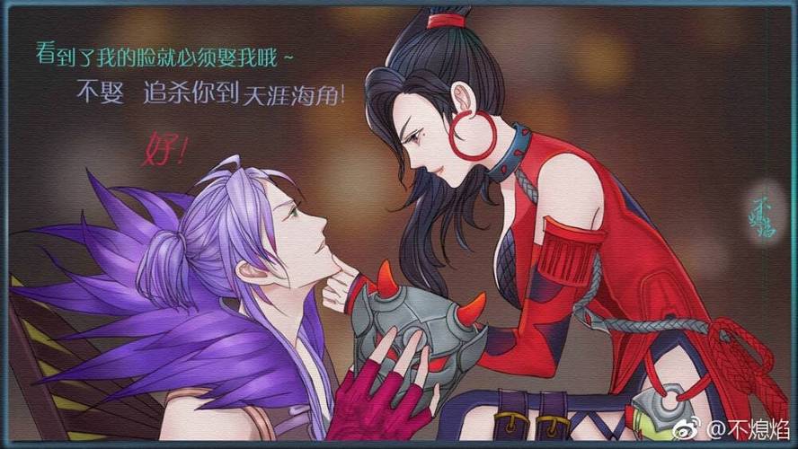 阿轲和高渐离亲