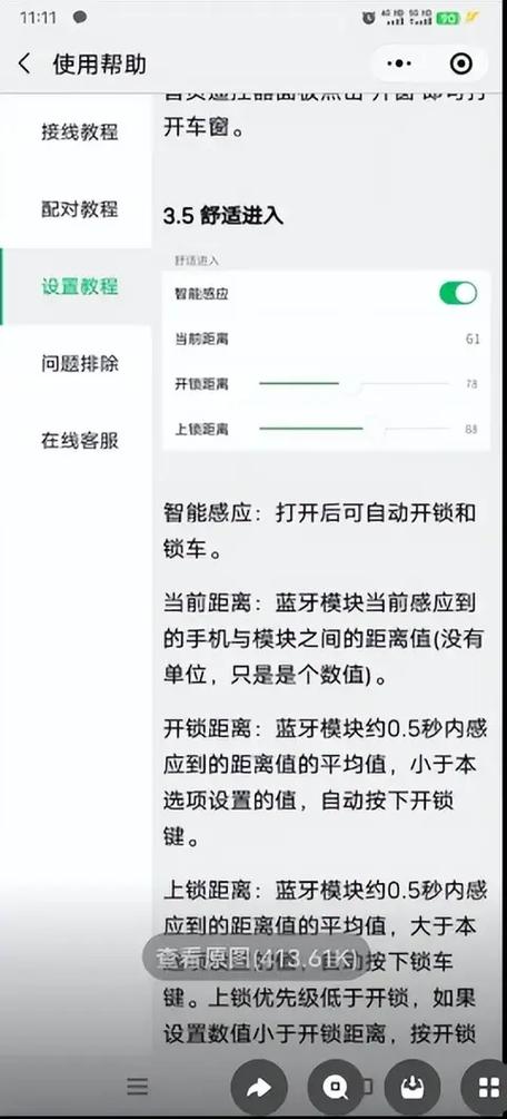 汽车蓝牙钥匙换手机了怎么办