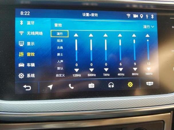 汽车6段均衡器