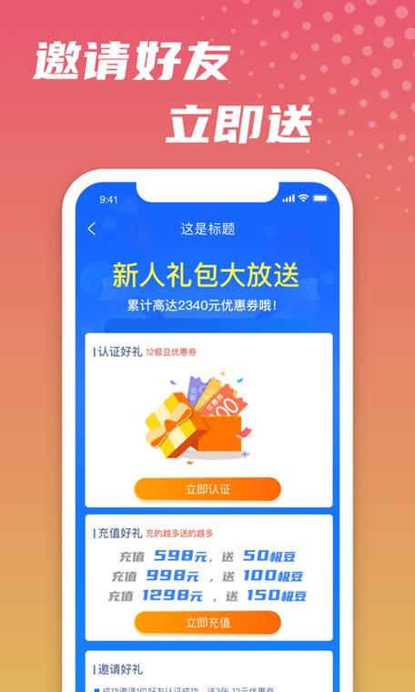 赚零花钱的抢单电商平台