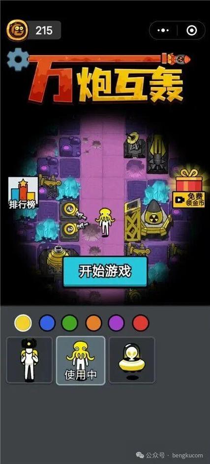 一个人玩的解压小游戏