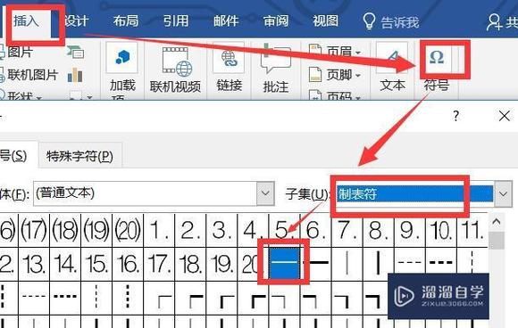 word破折号怎么弄