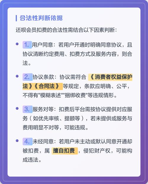 还呗要扣会员费吗截图2