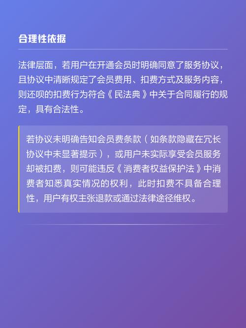 还呗要扣会员费吗截图3