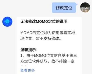 频繁切换陌陌号会咋样