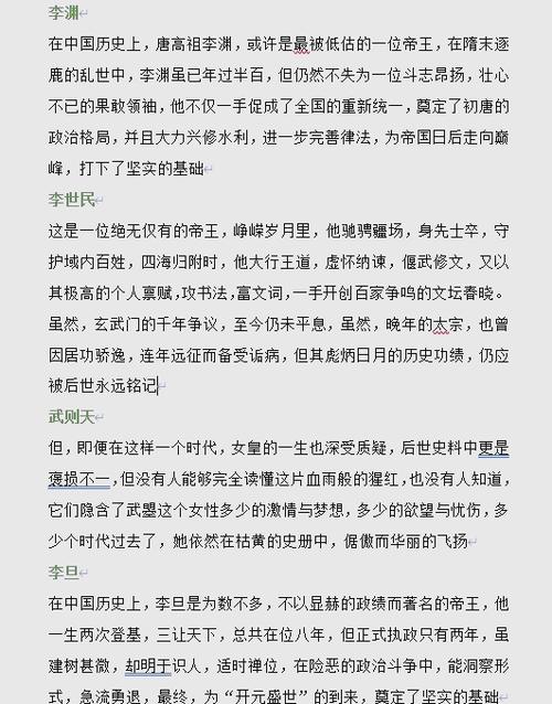 穿越到李世民之子身上李简小说