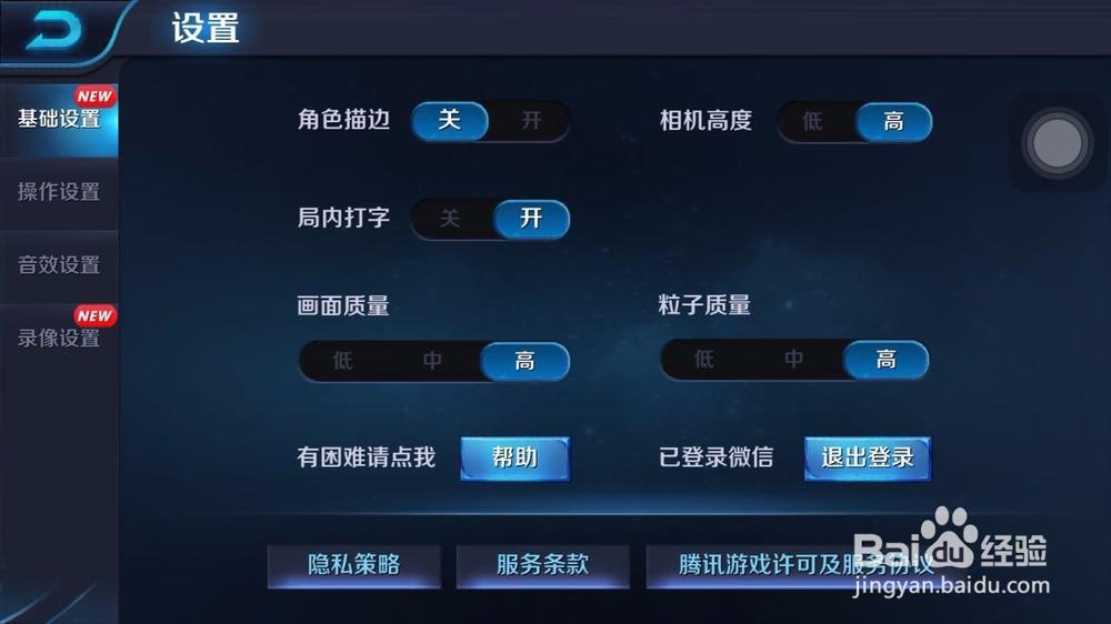 王者的录像在哪可以看