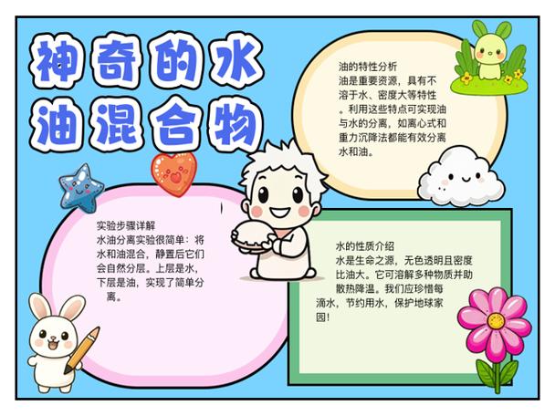 油和水怎么快速分离