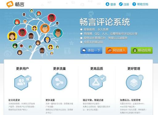 畅言平台截图3