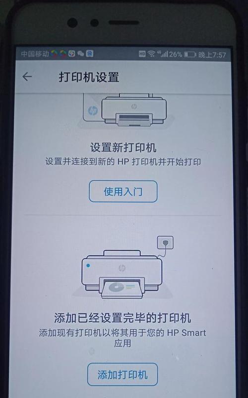 佳能打印连接微信打印