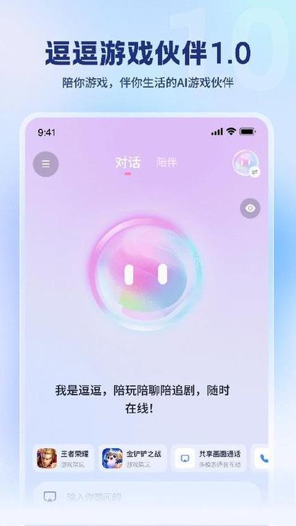 逗逗软件