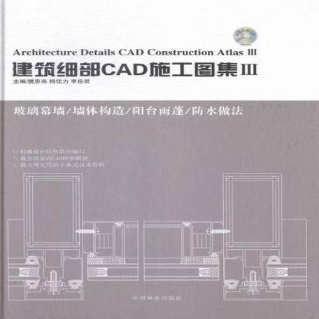 CAD施工图封面