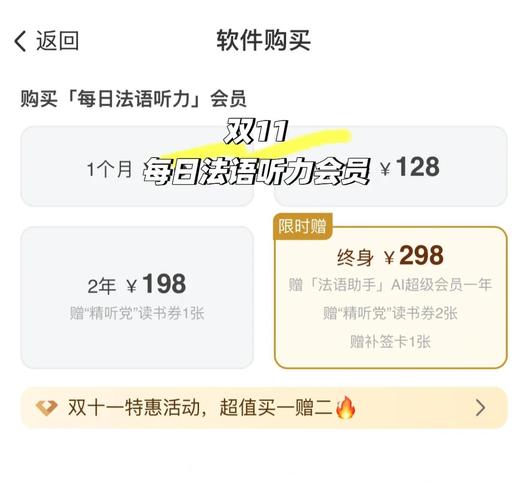 法语助手VIP永久破解版
