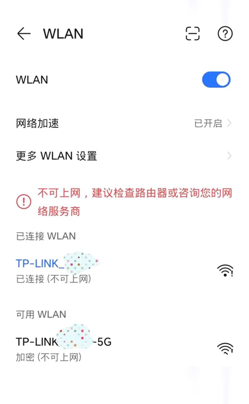 小米路由器手机能上网电脑不能上网