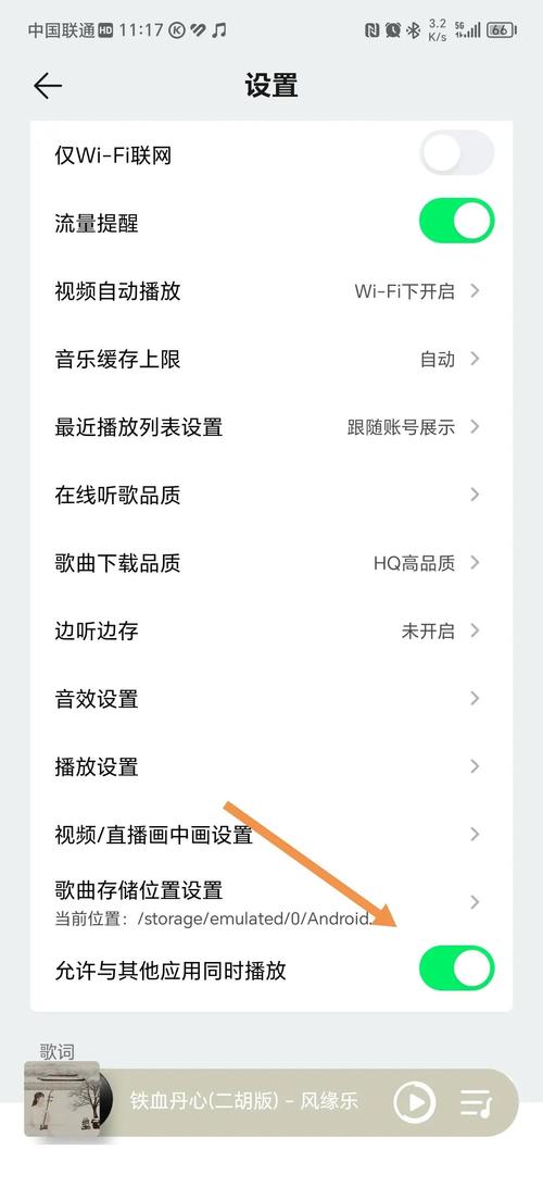如何让手机放歌还能录视频