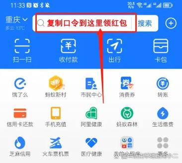 支付宝自动翻下个视频
