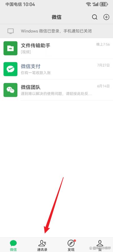 微信如何移除标签好友