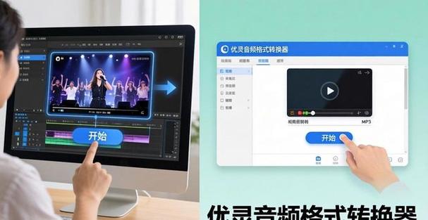 优灵音频格式转换器下载