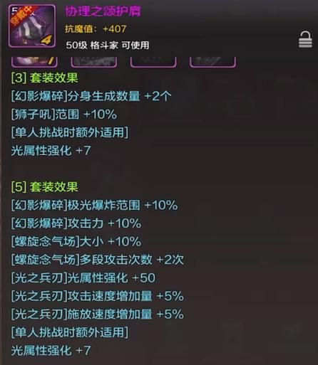 dnf幻影装备怎么融合