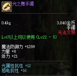 dnf幻影装备怎么融合截图3