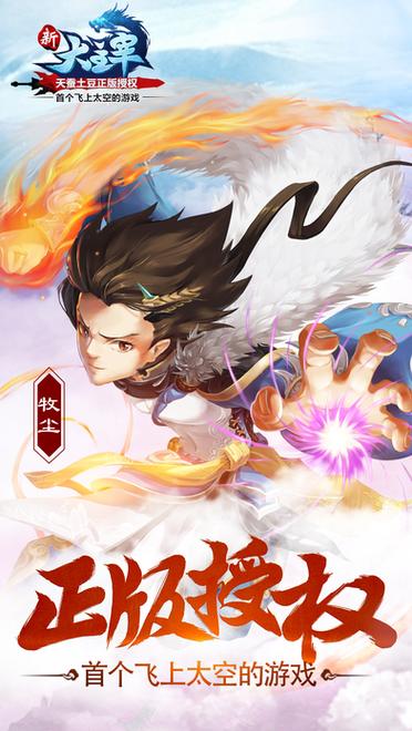新大主宰正版下载