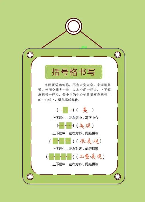 大括号怎么书写
