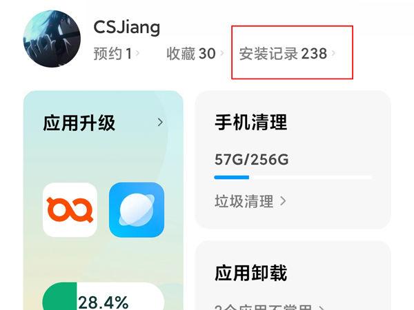 小米手机的米家可以卸载吗