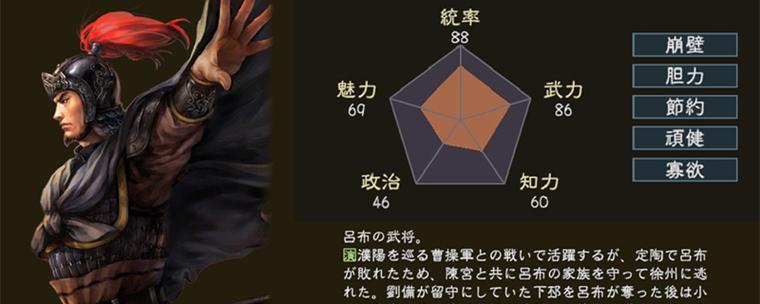 单机三国志技能加点