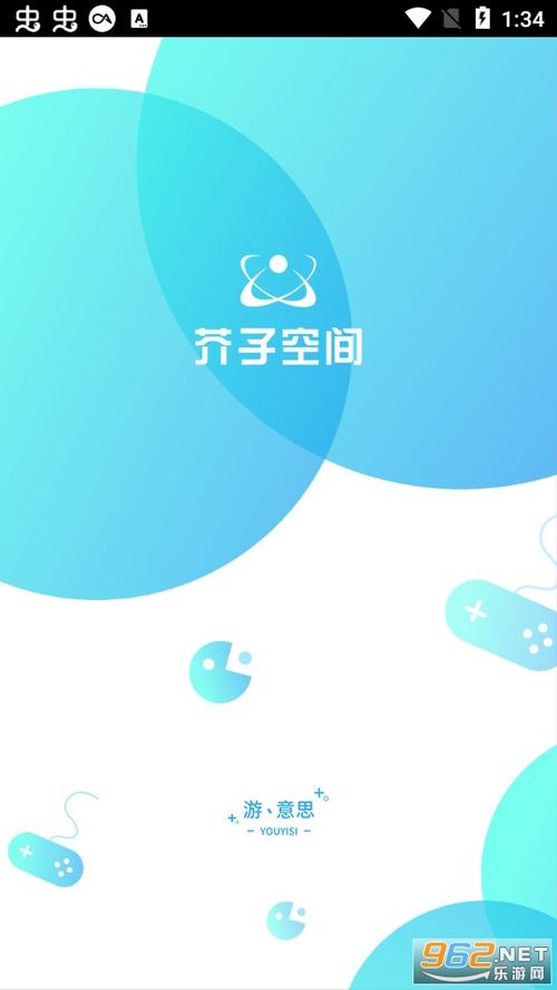 芥子空间破解版下载