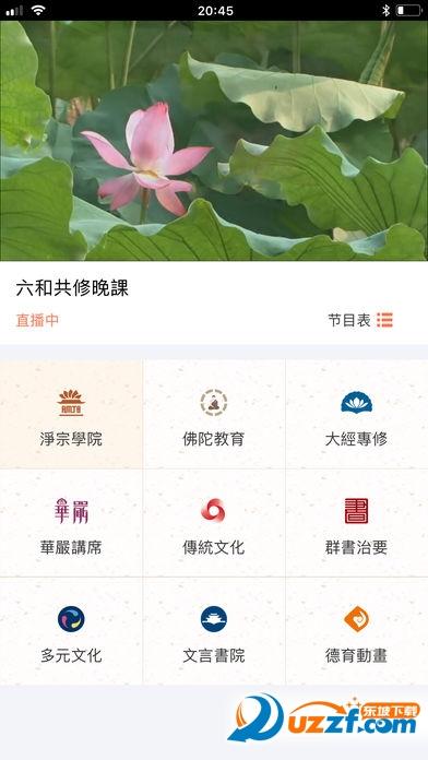 港人讲地安卓APP下载