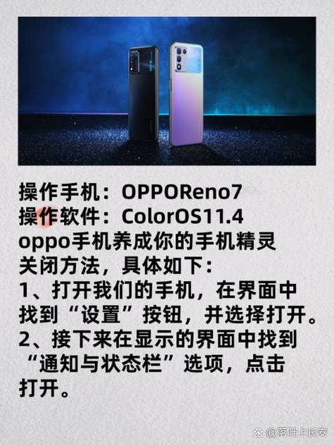 OPPO手机怎样退出手机精灵