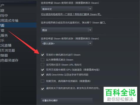 steam如何下载后关机