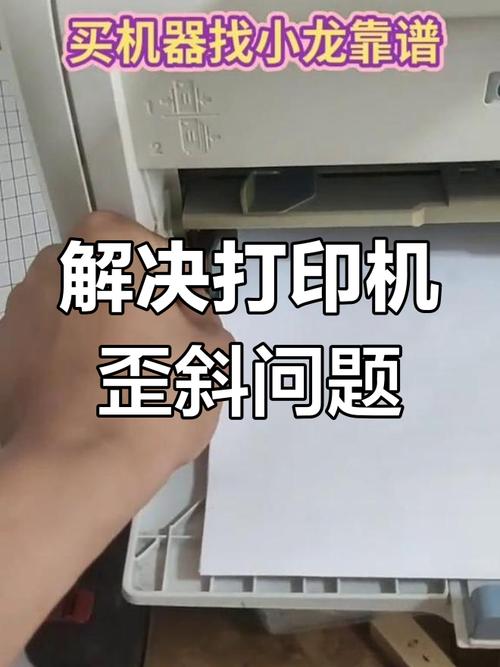 打印机走纸歪斜卡纸