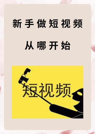 拍短视频的步骤