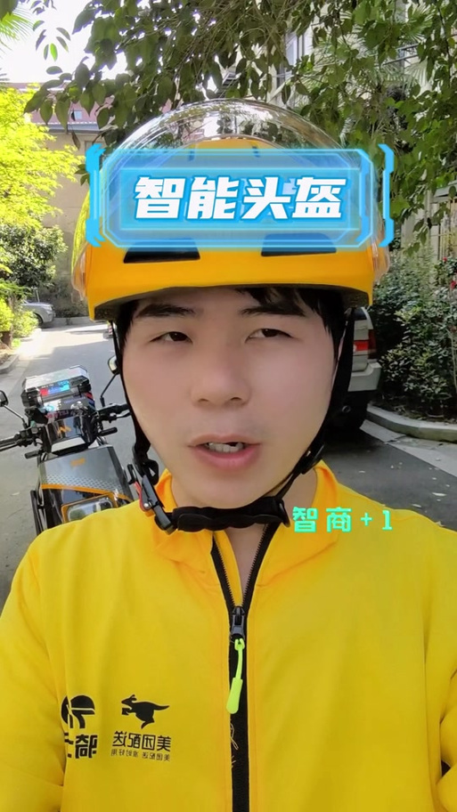 美团头盔怎么关闭灯光闪烁