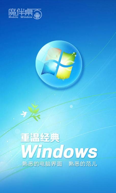 磨伴桌面破解板Window7