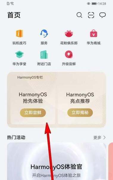华为m5可以升级鸿蒙系统吗截图3