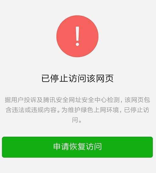图片暂停访问怎么恢复