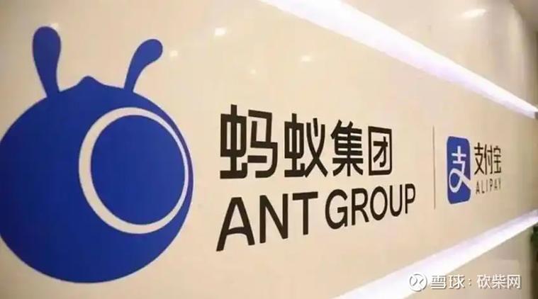 蚂蚁集团员工待遇截图2